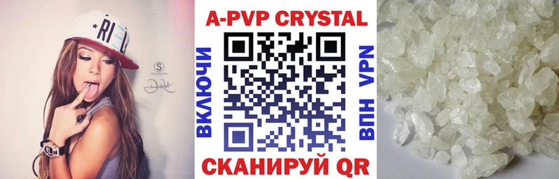 APVP Соль  продажа наркотиков  Отрадное 