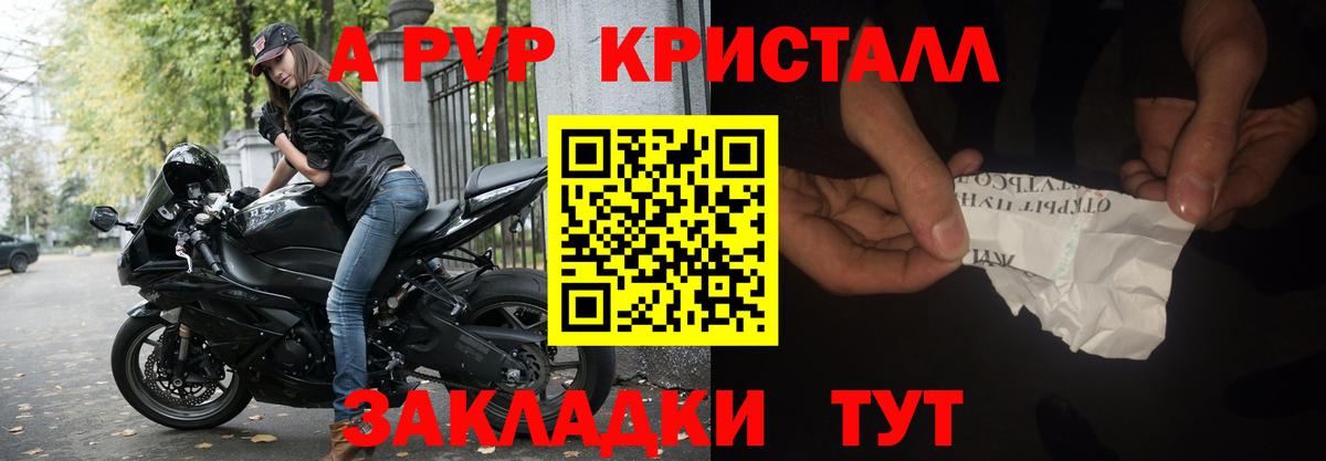 A PVP Соль  Alpha PVP СК КРИС  A PVP Соль  Вход с VPN  Отрадное 