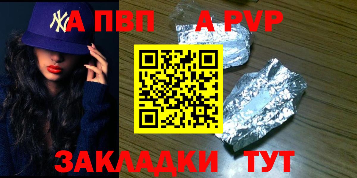 Alfa_PVP крисы CK Отрадное