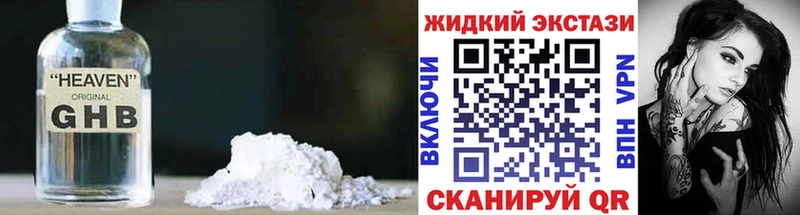 Бутират вода  продажа наркотиков  Отрадное 