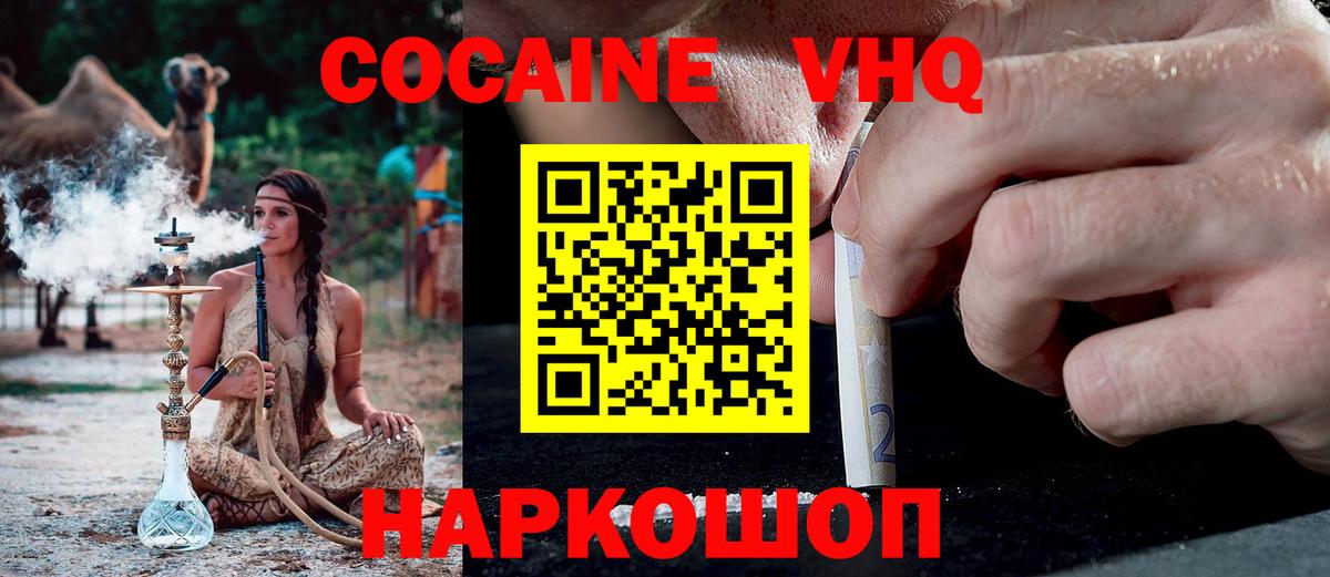 Cocaine Перу Отрадное