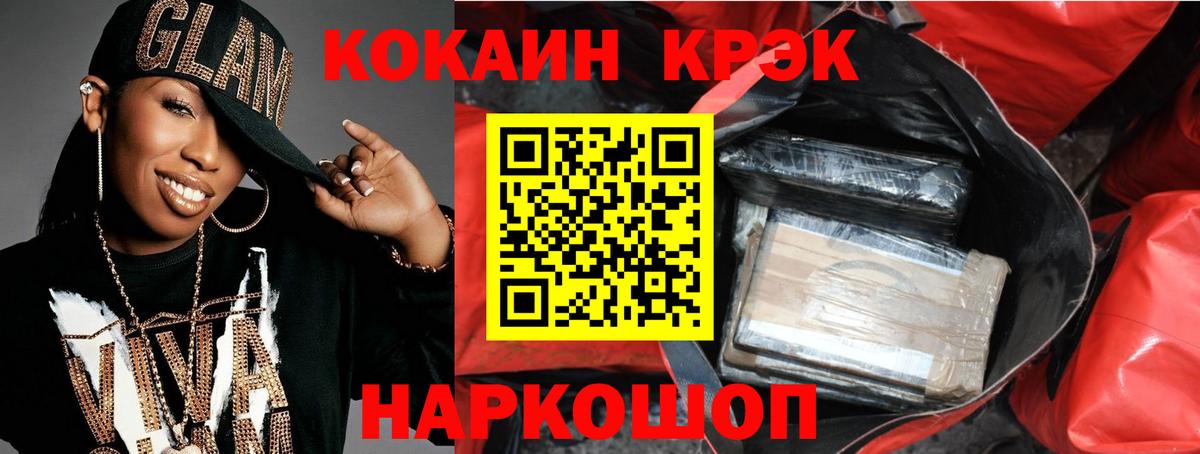Cocaine Columbia  Cocaine  Вход с VPN  Отрадное  Кокаин Fish Scale 