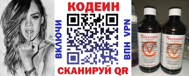 купить   Отрадное  Codein Purple Drank 