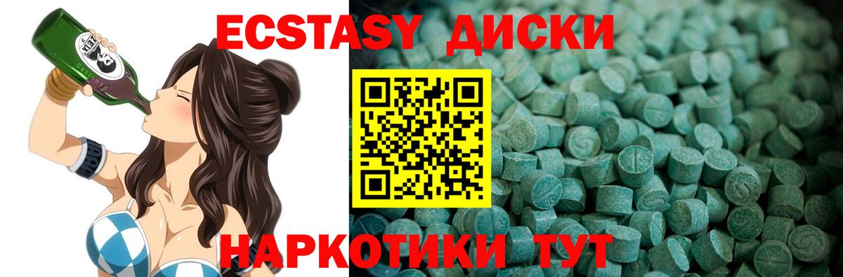 ЭКСТАЗИ Дубай  Вход с VPN  Ecstasy  Экстази Punisher  Отрадное 