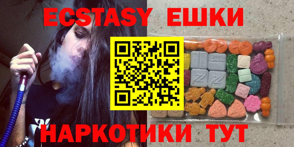 ЭКСТАЗИ ешки Отрадное