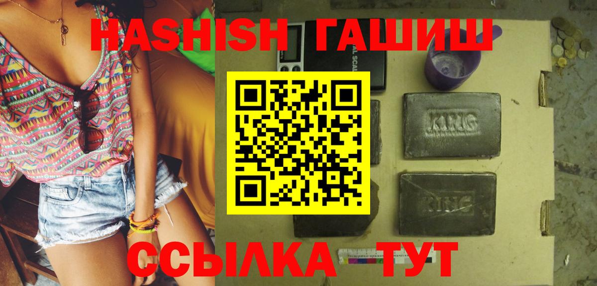 ГАШ  Гашиш гашик  Отрадное  Вход с VPN  Гашиш hashish 
