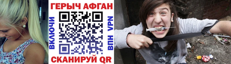 ГЕРОИН VHQ  Отрадное 