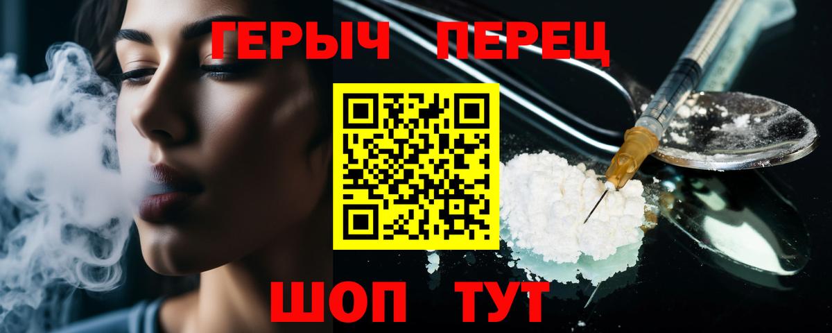 Героин гречка  Вход с VPN  Отрадное 