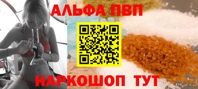 Альфа ПВП Шебекино