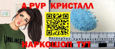Альфа ПВП Шебекино