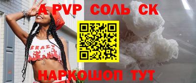 Альфа ПВП Шебекино