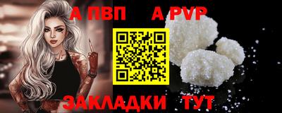 Альфа ПВП Шебекино