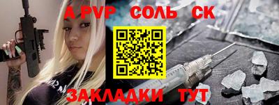 спиды Шелехов