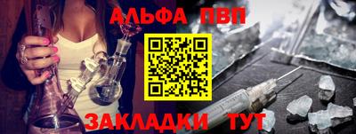 Альфа ПВП Шебекино