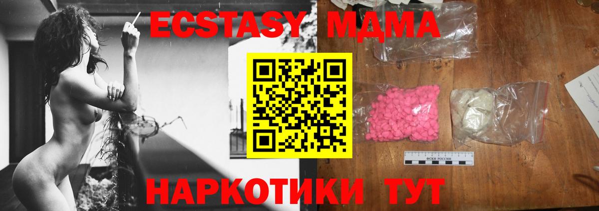 МДМА crystal Отрадное