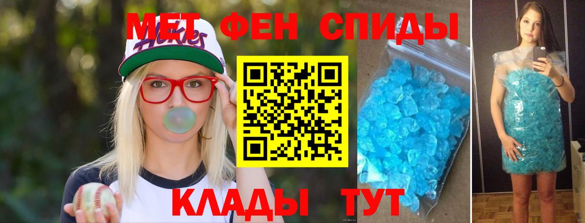 МЕТАМФЕТАМИН пудра  МЕТАМФЕТАМИН пудра  Вход с VPN  Отрадное 