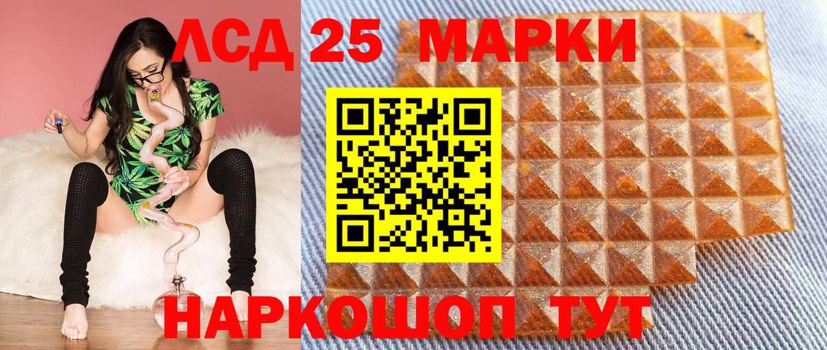 Отрадное  Марки 25I-NBOMe 1,8мг  Марки N-bome  Вход с VPN 